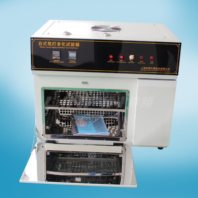 臺式氙燈老化試驗箱|小型氙燈老化試驗箱 臺式氙燈老化試驗箱|小型氙燈老化試驗箱